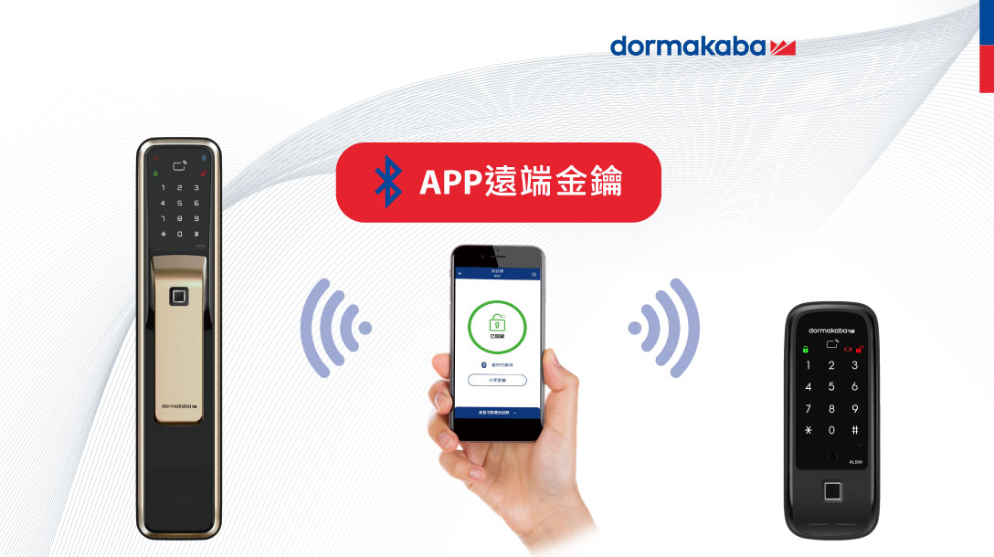 無須聯網,也能外地生成金鑰的電子鎖